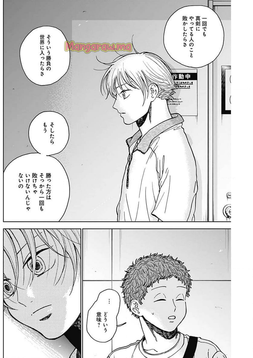 ダイヤモンドの功罪 (Raw – Free - 第68話 - Page 6