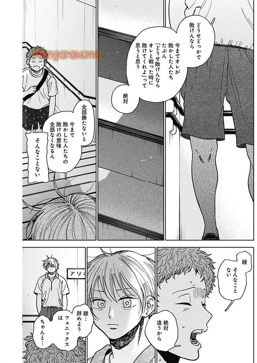 ダイヤモンドの功罪 (Raw – Free - 第68話 - Page 7