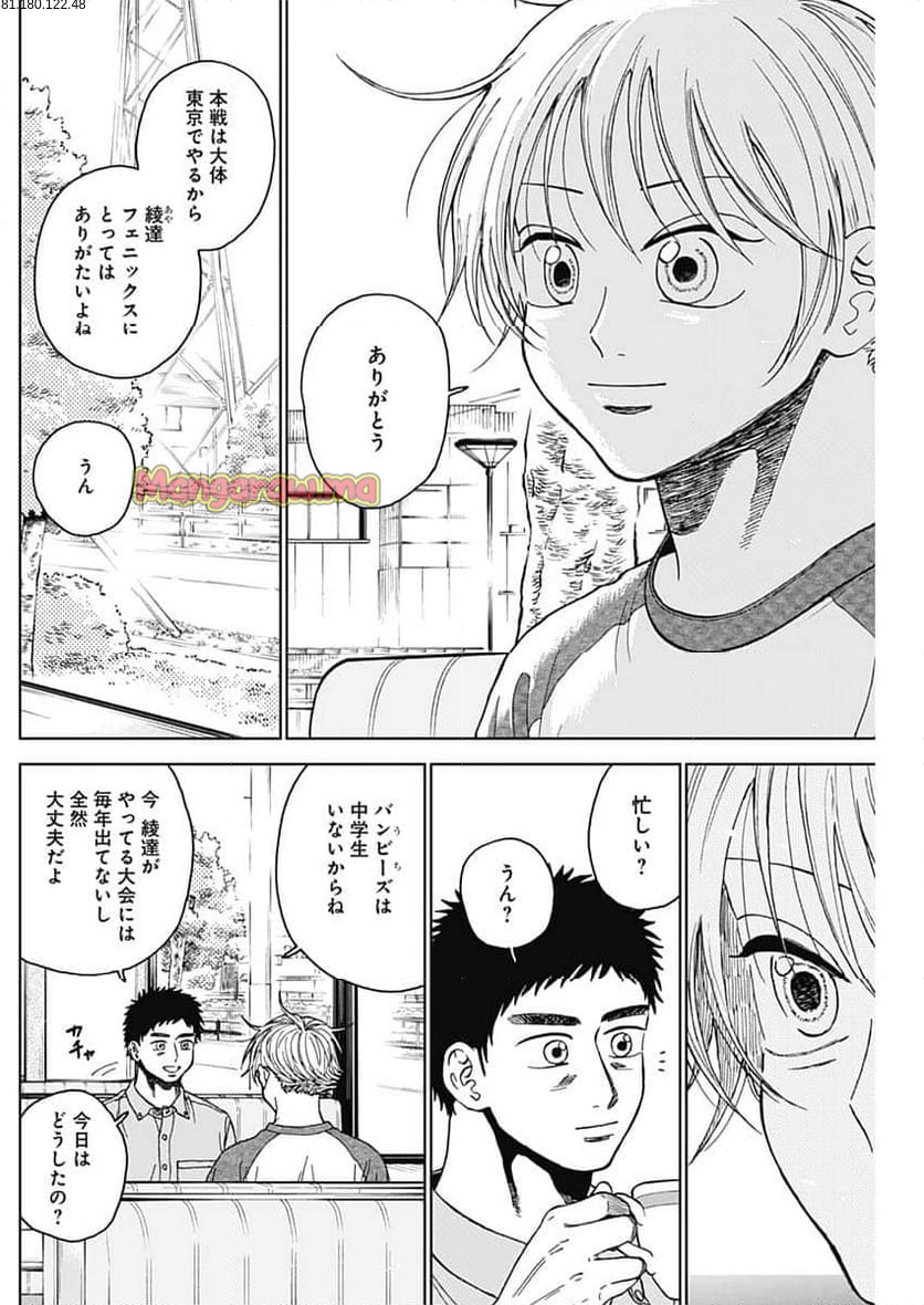 ダイヤモンドの功罪 (Raw – Free - 第69話 - Page 2