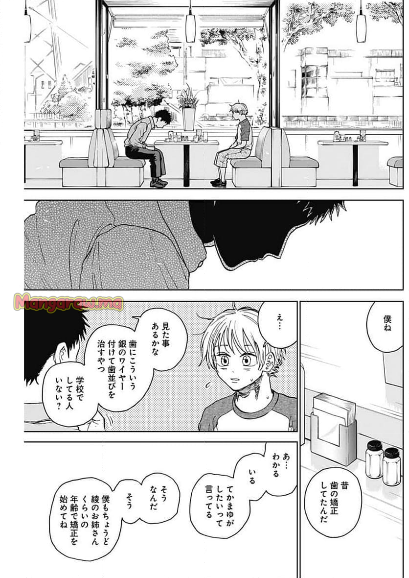 ダイヤモンドの功罪 (Raw – Free - 第69話 - Page 11