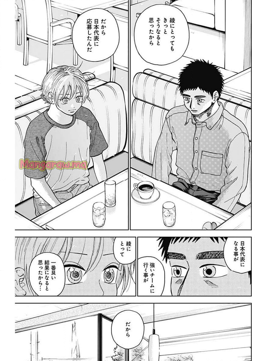 ダイヤモンドの功罪 (Raw – Free - 第69話 - Page 13