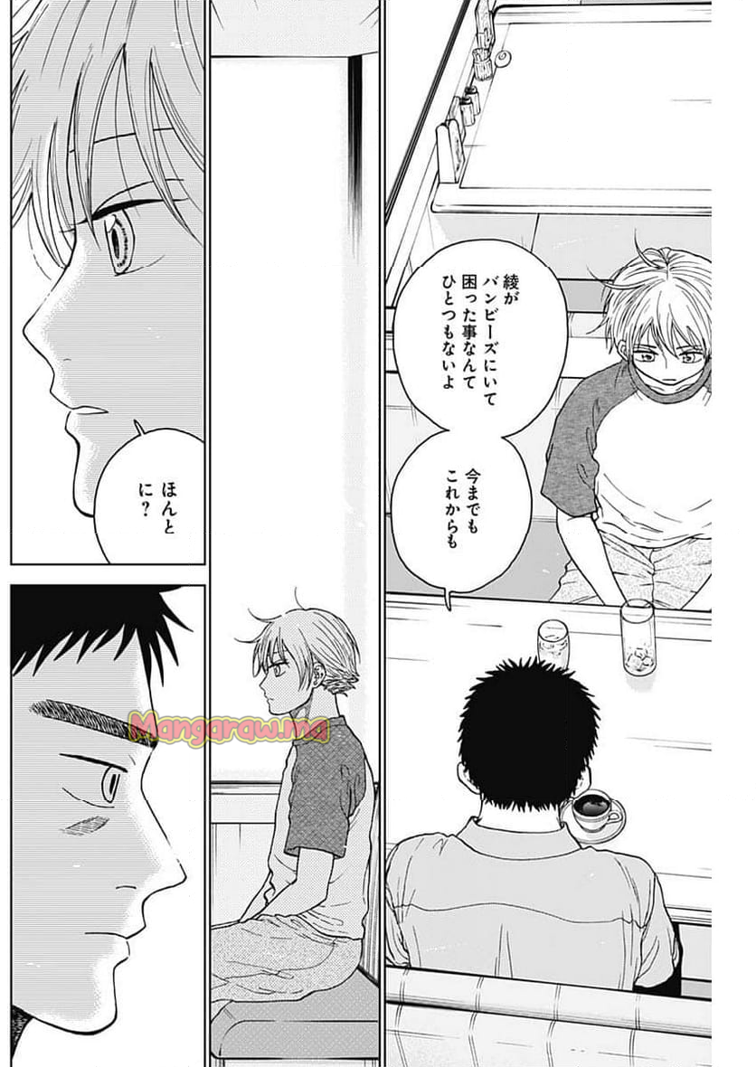 ダイヤモンドの功罪 (Raw – Free - 第69話 - Page 14