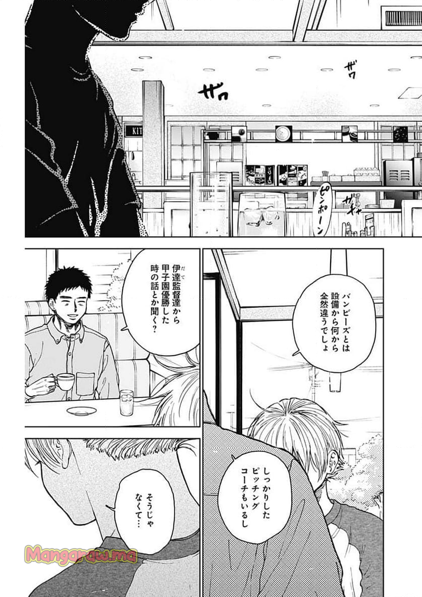 ダイヤモンドの功罪 (Raw – Free - 第69話 - Page 17