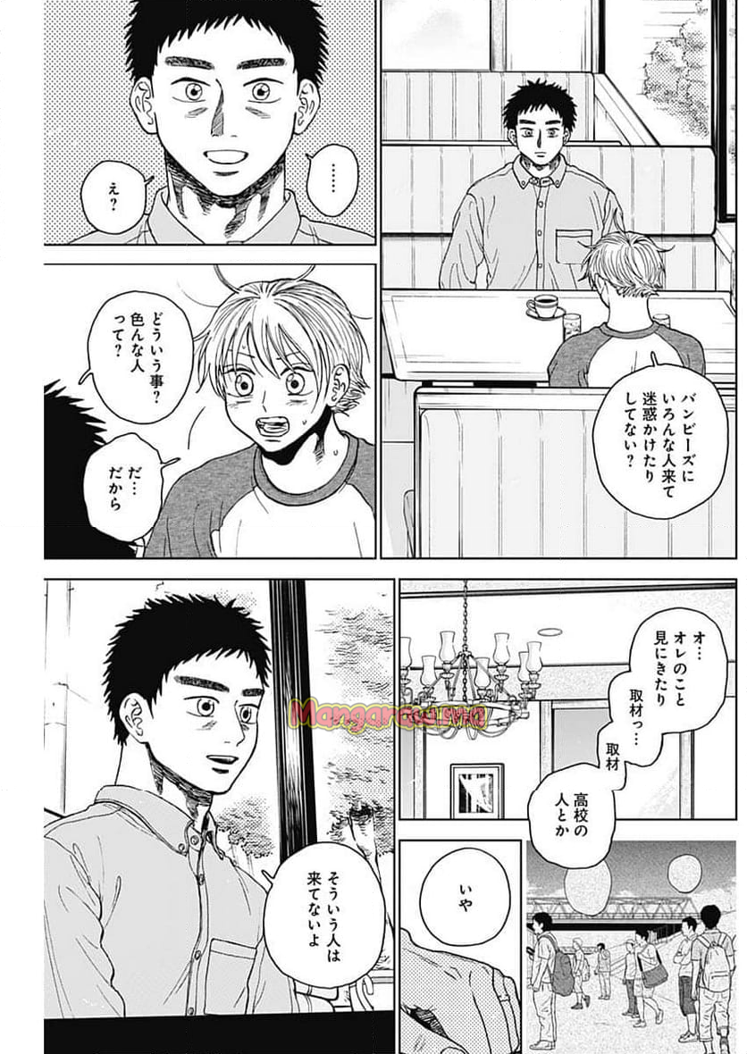 ダイヤモンドの功罪 (Raw – Free - 第69話 - Page 3