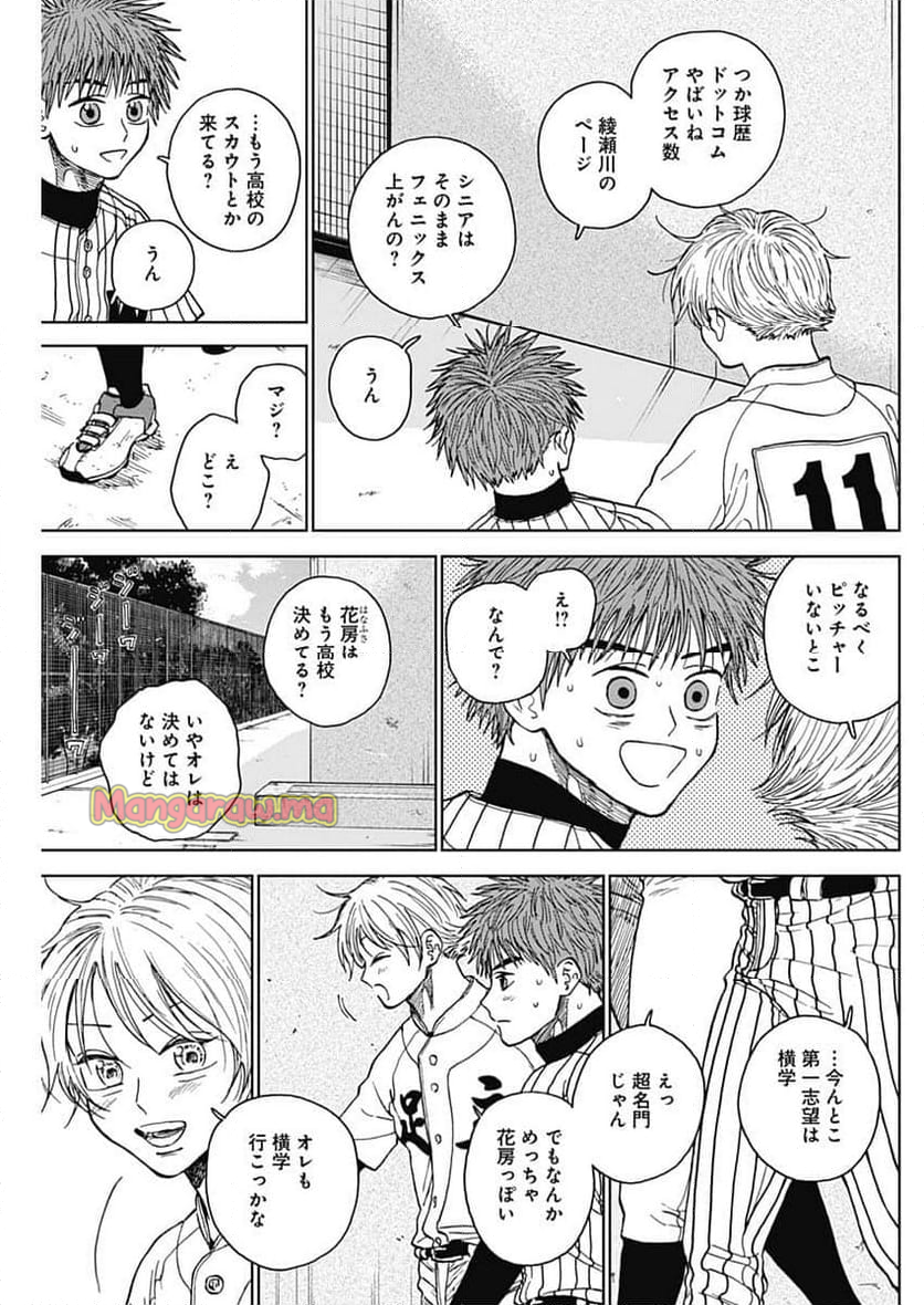 ダイヤモンドの功罪 (Raw – Free - 第70話 - Page 11