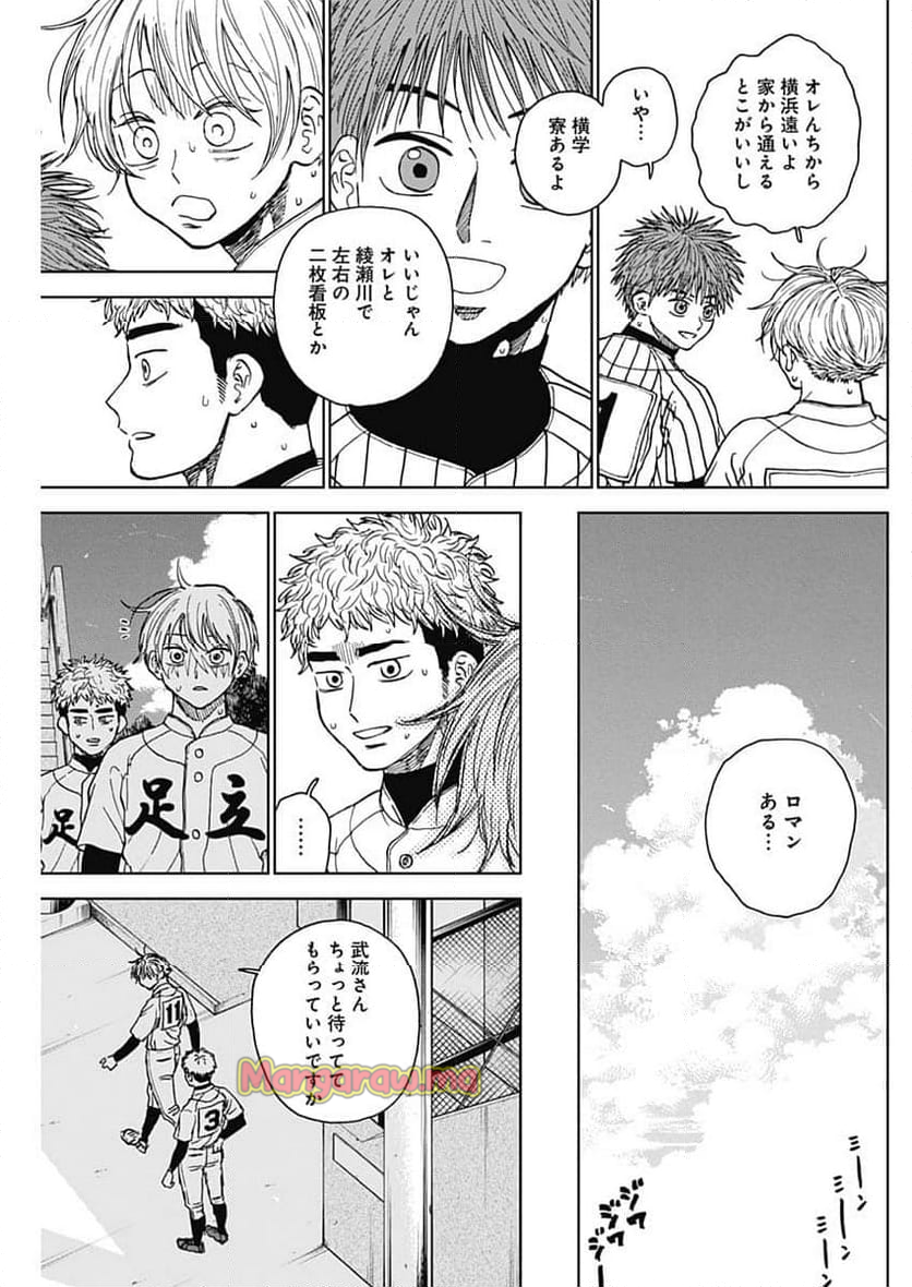 ダイヤモンドの功罪 (Raw – Free - 第70話 - Page 13