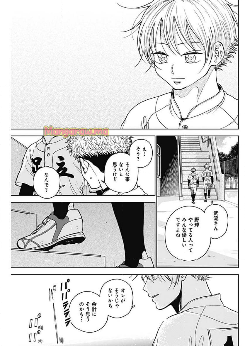 ダイヤモンドの功罪 (Raw – Free - 第70話 - Page 17