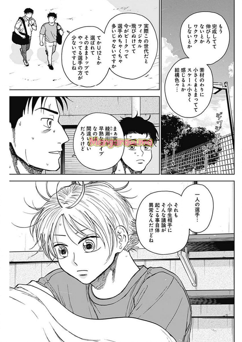 ダイヤモンドの功罪 (Raw – Free - 第70話 - Page 3