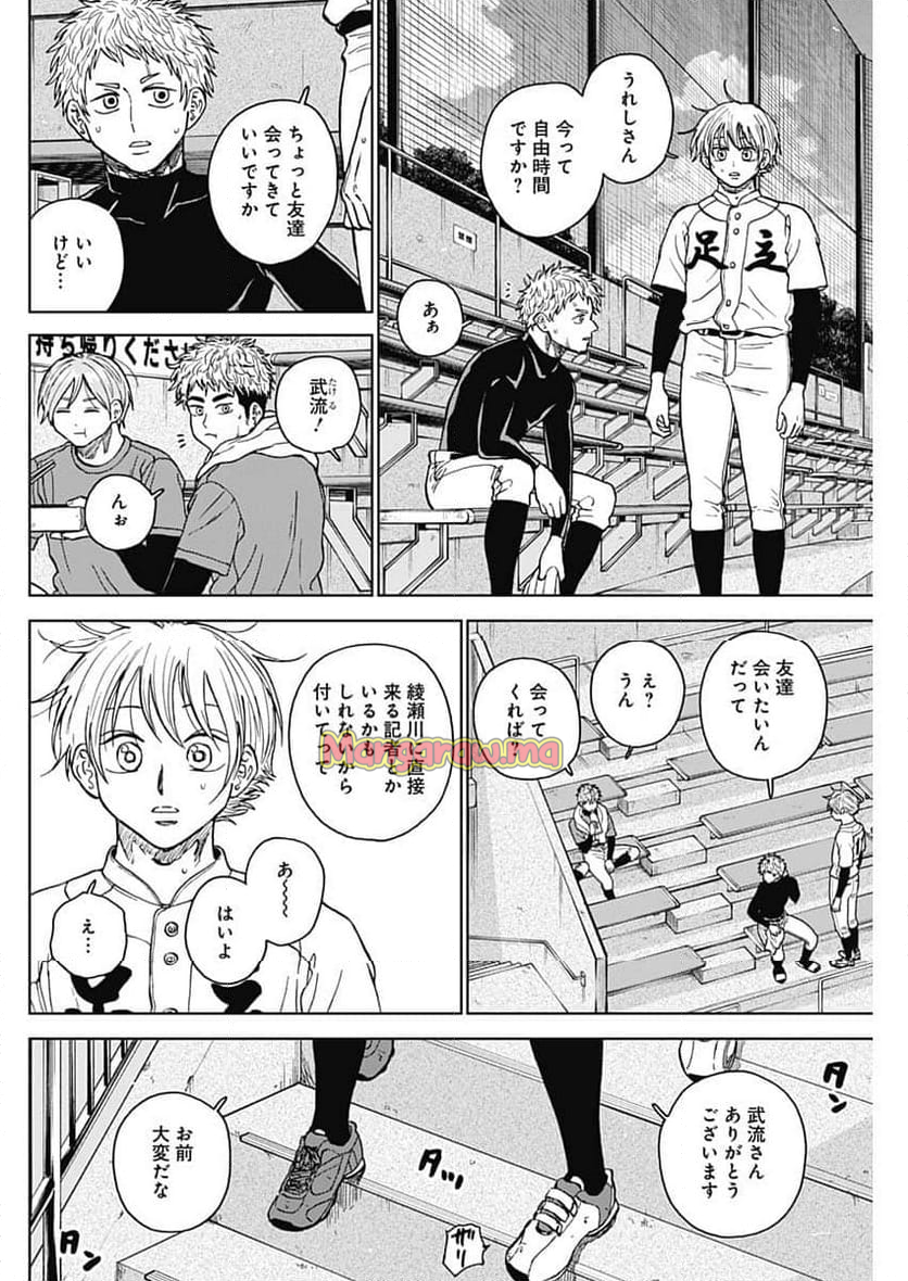 ダイヤモンドの功罪 (Raw – Free - 第70話 - Page 4