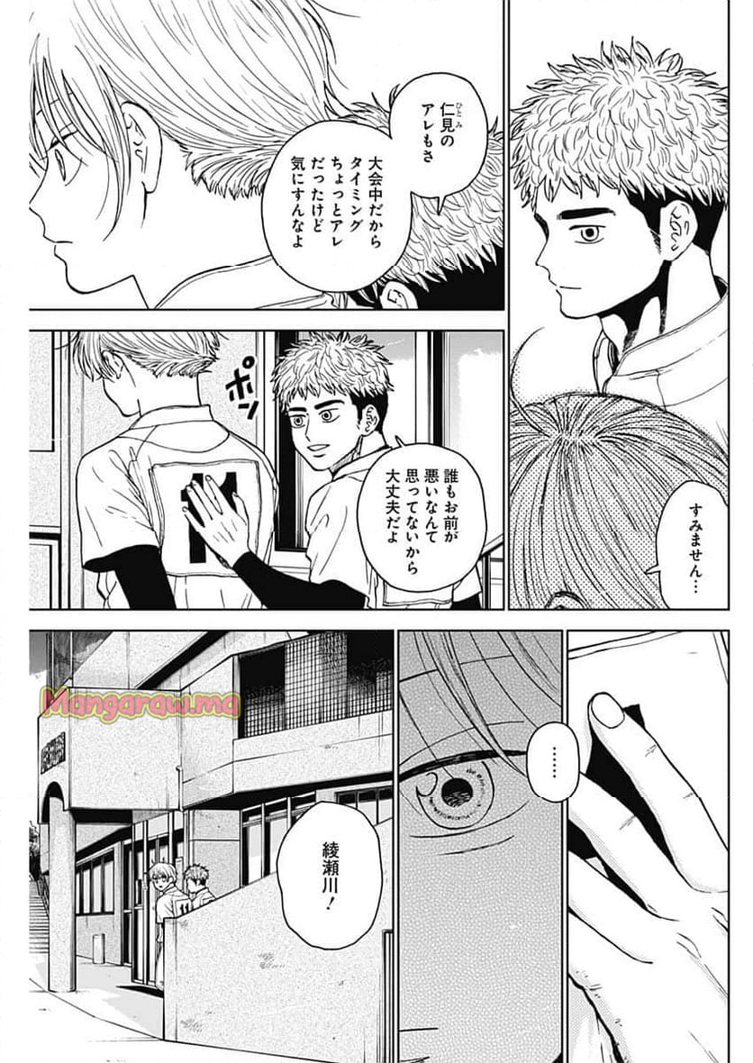 ダイヤモンドの功罪 (Raw – Free - 第70話 - Page 5