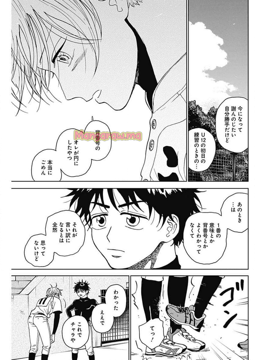 ダイヤモンドの功罪 (Raw – Free - 第70話 - Page 7