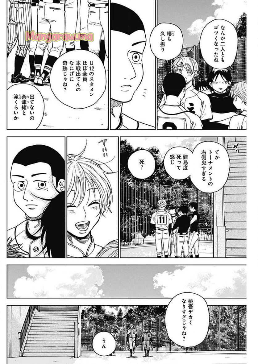 ダイヤモンドの功罪 (Raw – Free - 第70話 - Page 10