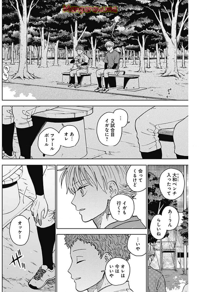 ダイヤモンドの功罪 (Raw – Free - 第72話 - Page 12