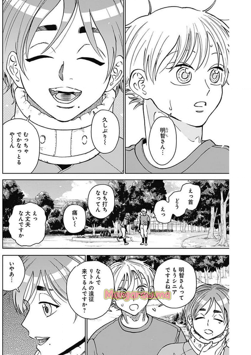 ダイヤモンドの功罪 (Raw – Free - 第73話 - Page 2