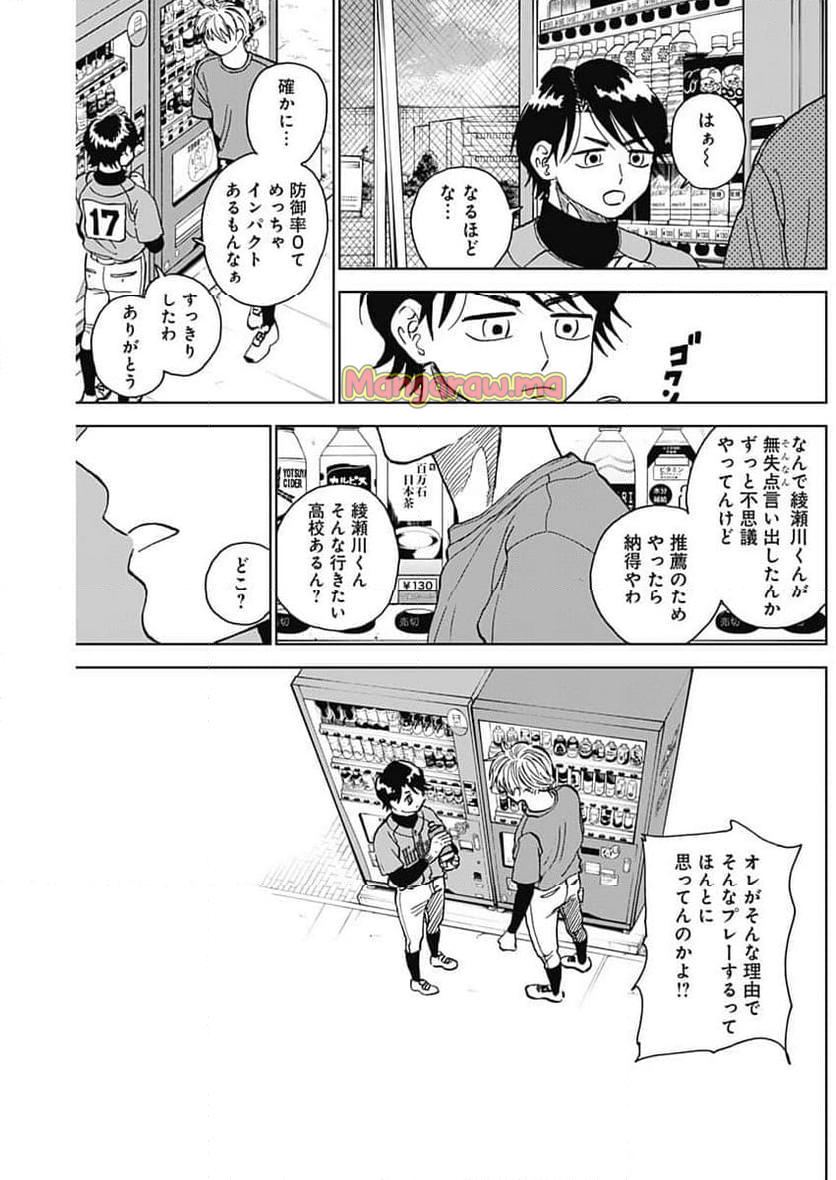 ダイヤモンドの功罪 (Raw – Free - 第73話 - Page 13