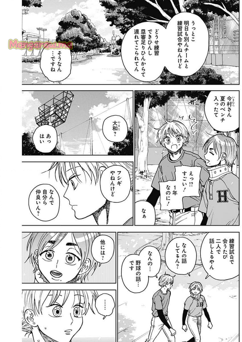 ダイヤモンドの功罪 (Raw – Free - 第73話 - Page 3