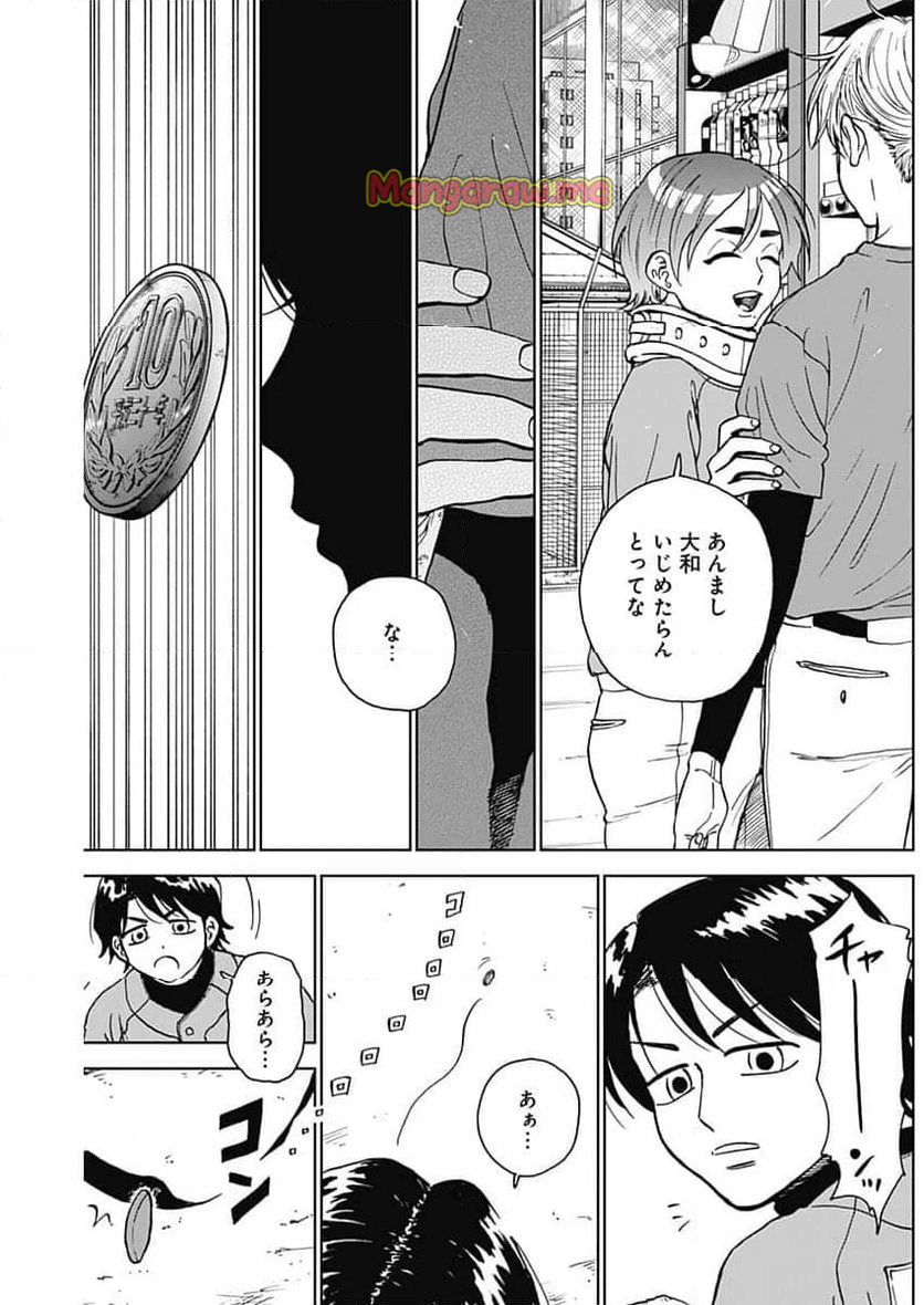 ダイヤモンドの功罪 (Raw – Free - 第73話 - Page 7