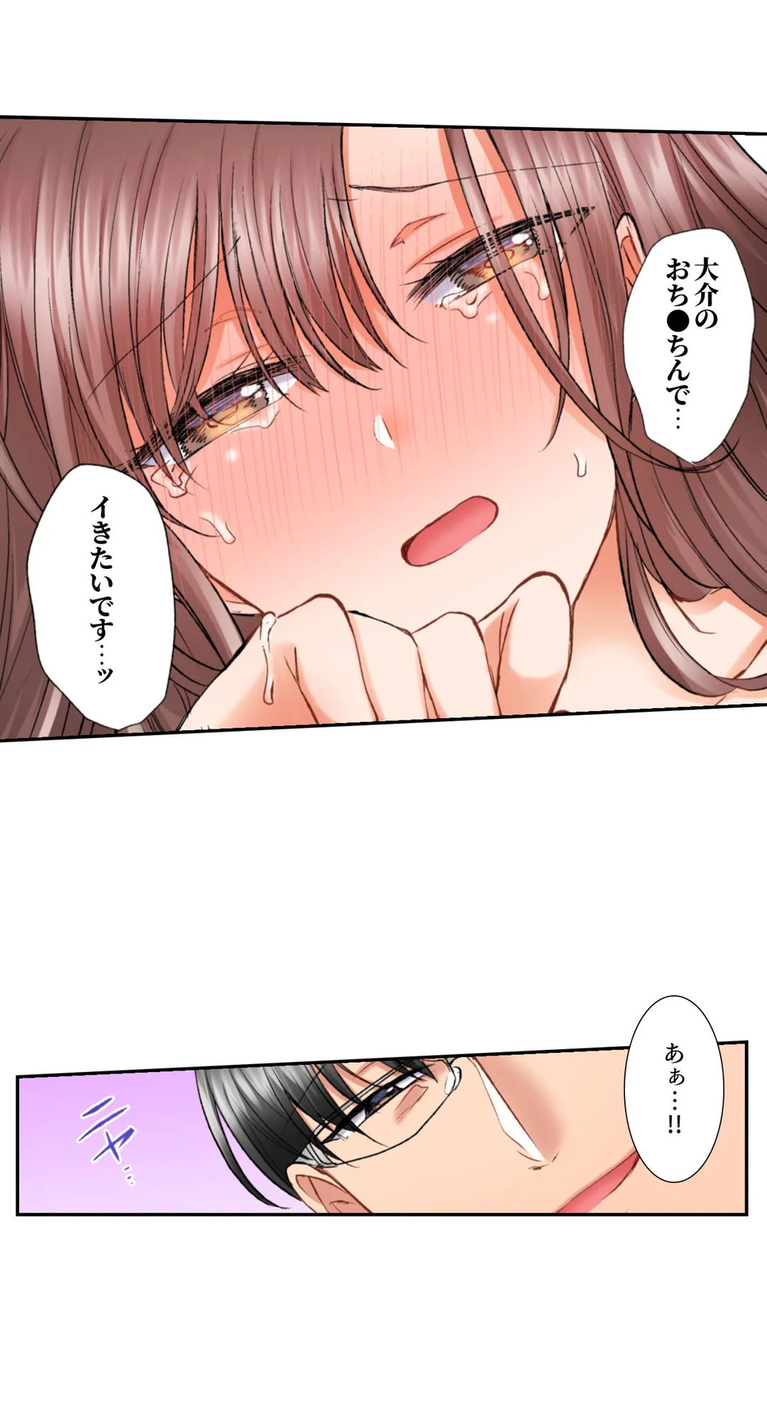 アラサー女は挿入に弱い！？激しく突かれてスケベになっちゃう…！ - 第33話 - Page 15