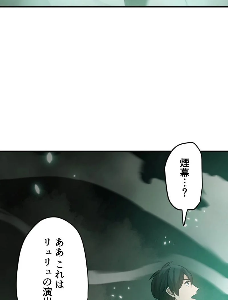 チュートリアルが死ぬほど難しい - 第107話 - Page 126