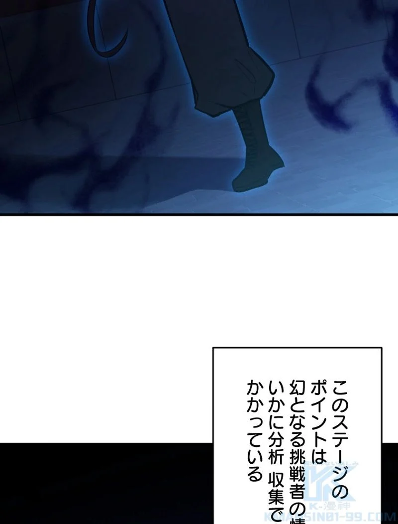 チュートリアルが死ぬほど難しい - 第107話 - Page 34