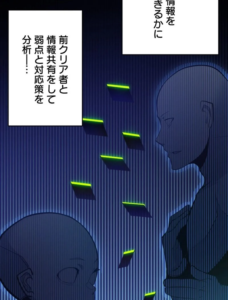 チュートリアルが死ぬほど難しい - 第107話 - Page 35