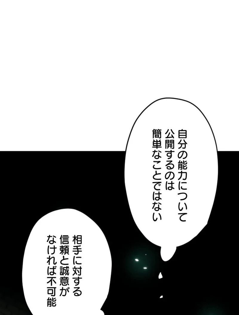 チュートリアルが死ぬほど難しい - 第107話 - Page 39