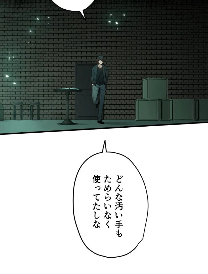 チュートリアルが死ぬほど難しい - 第107話 - Page 59