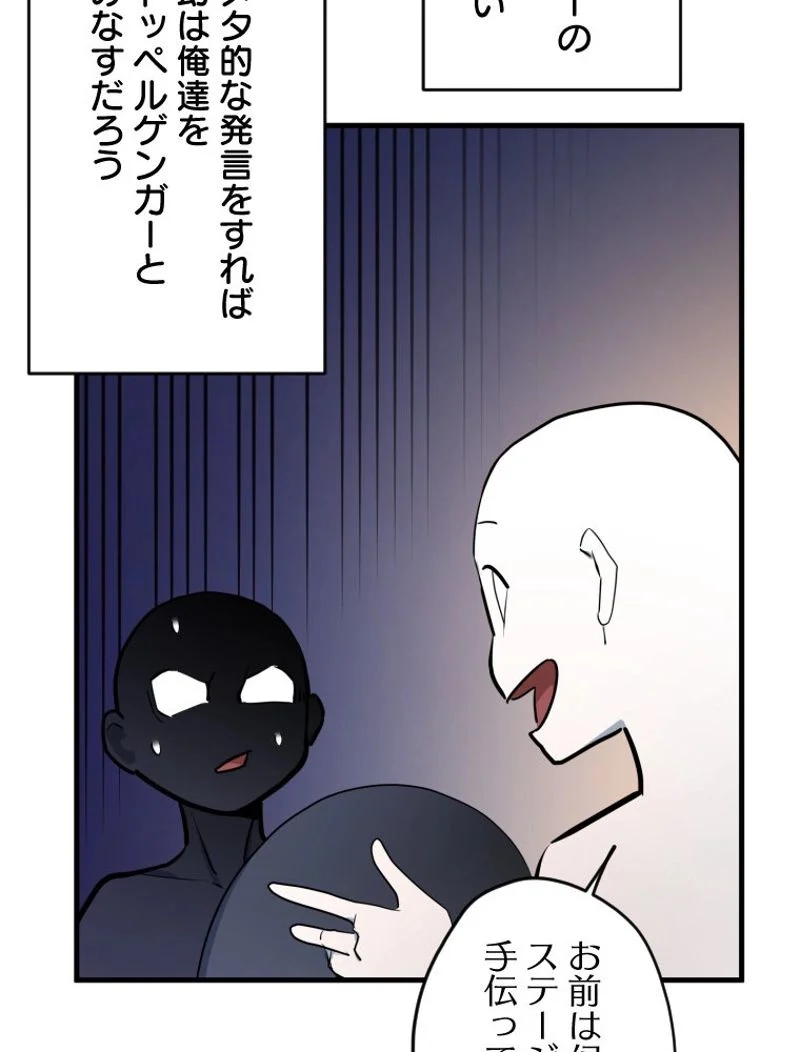 チュートリアルが死ぬほど難しい - 第107話 - Page 63