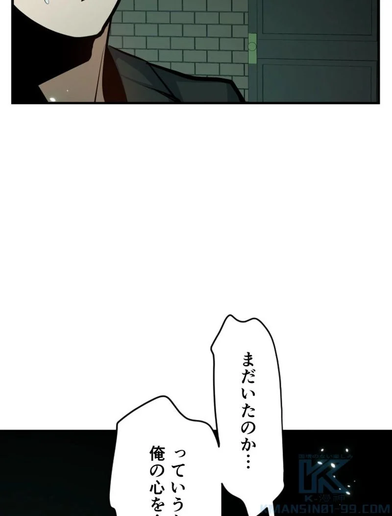 チュートリアルが死ぬほど難しい - 第107話 - Page 70