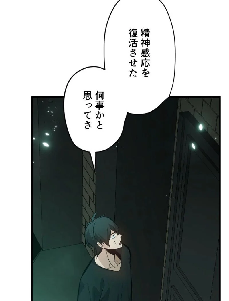 チュートリアルが死ぬほど難しい - 第107話 - Page 72