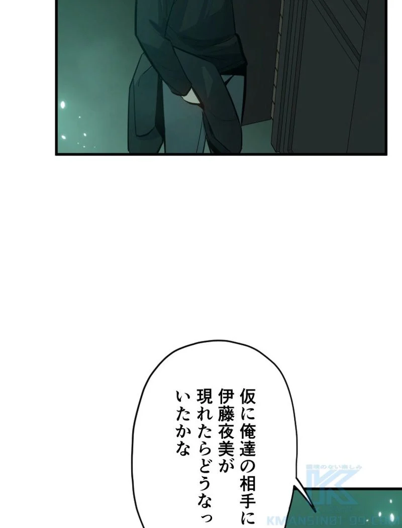 チュートリアルが死ぬほど難しい - 第107話 - Page 73