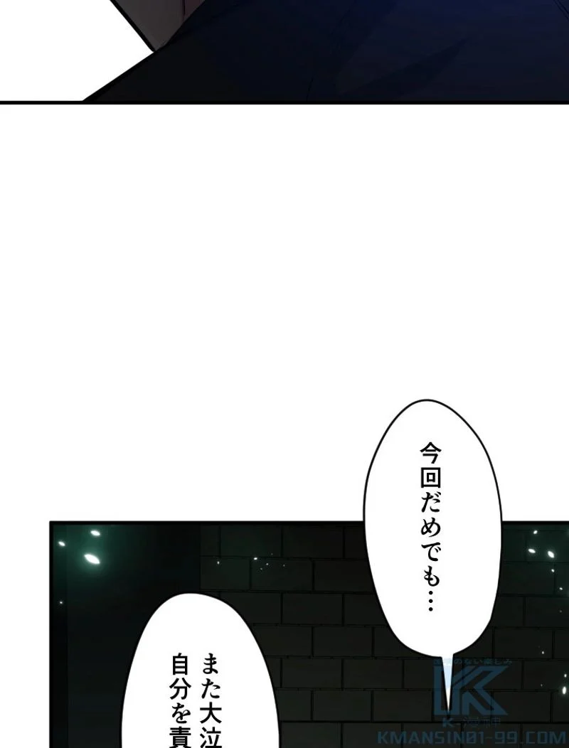 チュートリアルが死ぬほど難しい - 第107話 - Page 85