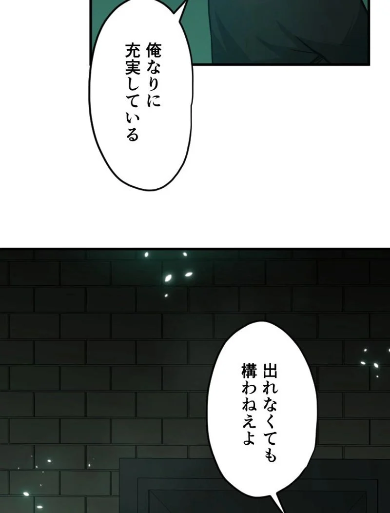 チュートリアルが死ぬほど難しい - 第107話 - Page 90