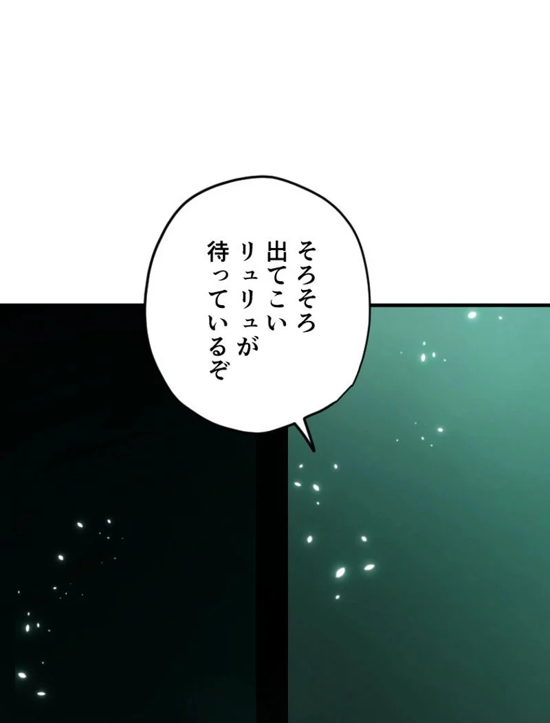 チュートリアルが死ぬほど難しい - 第107話 - Page 92