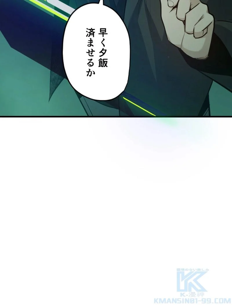 チュートリアルが死ぬほど難しい - 第107話 - Page 97