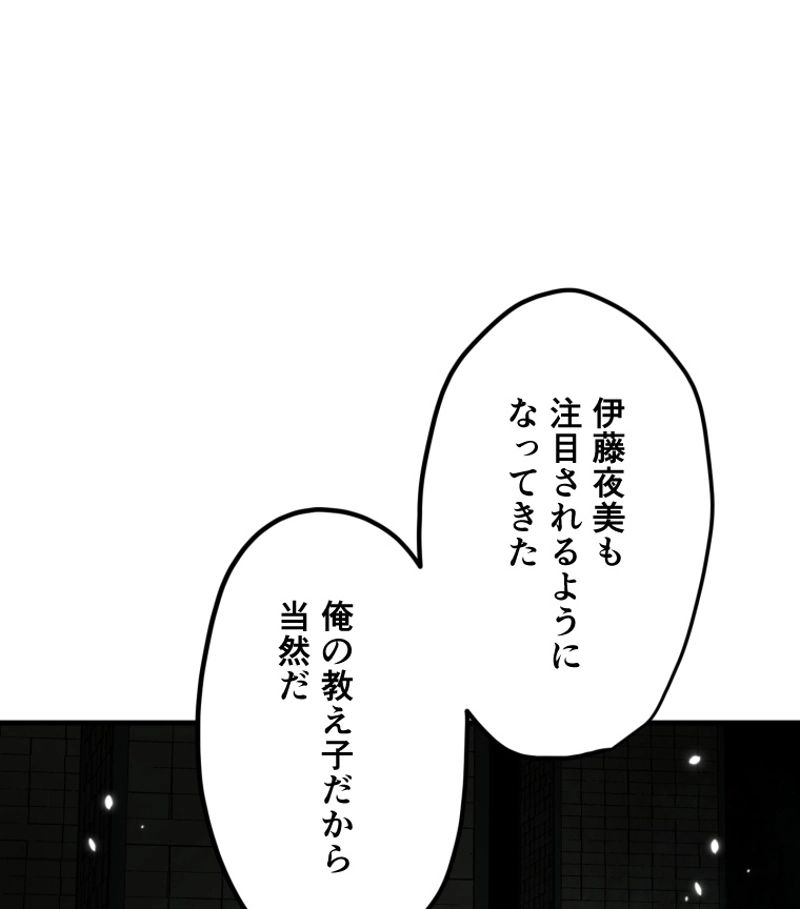 チュートリアルが死ぬほど難しい - 第80話 - Page 15