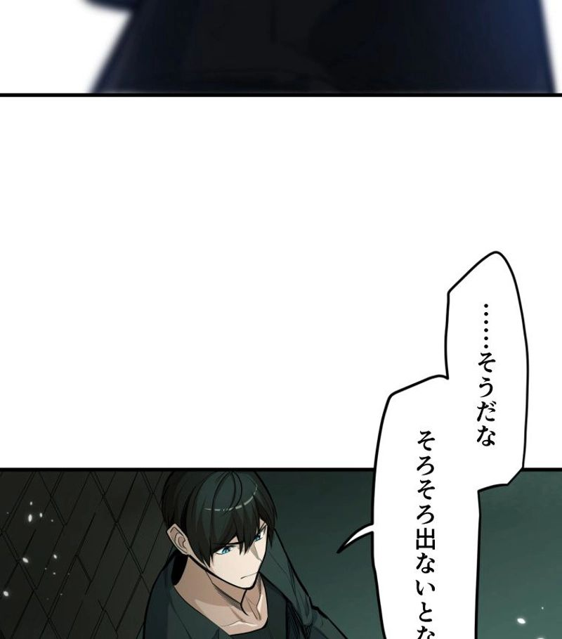 チュートリアルが死ぬほど難しい - 第80話 - Page 24