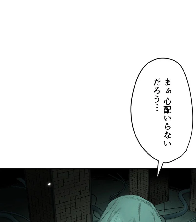 チュートリアルが死ぬほど難しい - 第80話 - Page 8