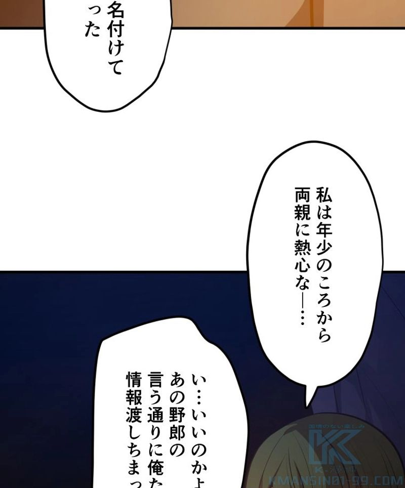 チュートリアルが死ぬほど難しい - 第95話 - Page 4