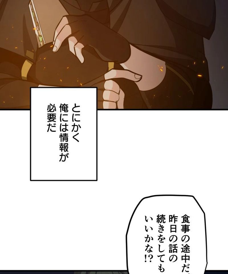 チュートリアルが死ぬほど難しい - 第95話 - Page 39