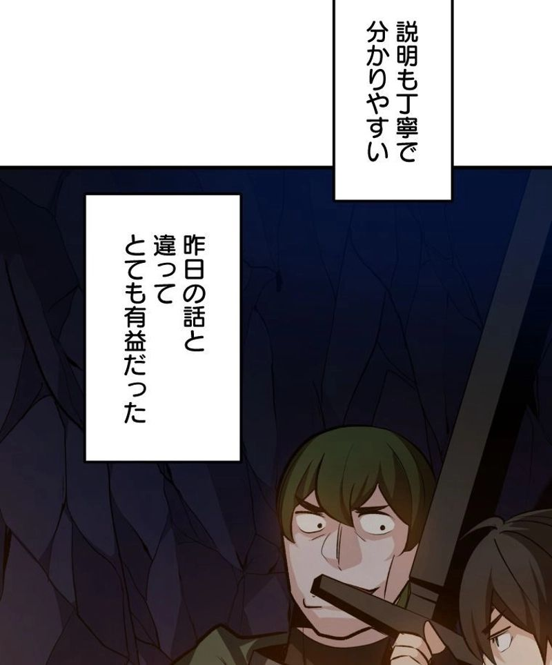 チュートリアルが死ぬほど難しい - 第95話 - Page 89