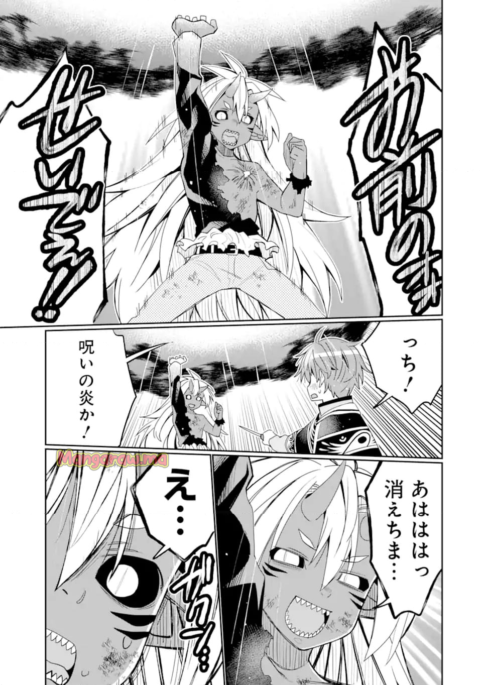 八歳から始まる神々の使徒の転生生活 - 第45.4話 - Page 3