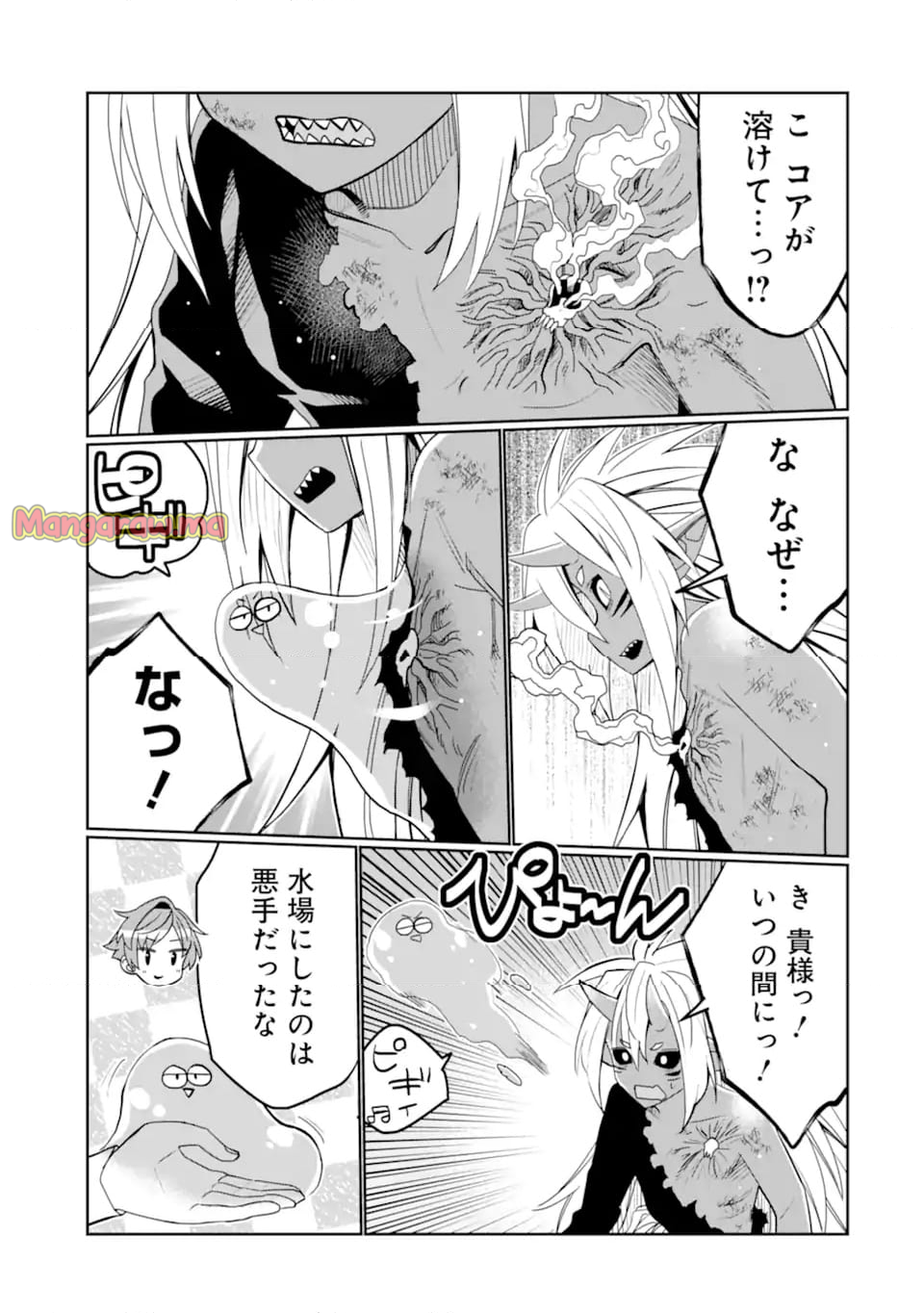 八歳から始まる神々の使徒の転生生活 - 第45.4話 - Page 5