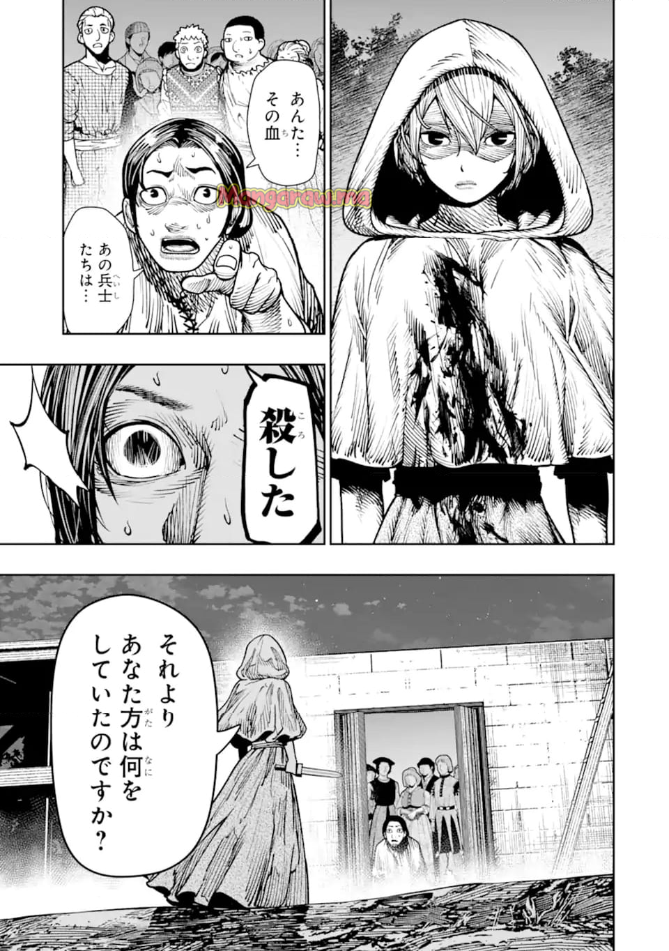 血を這う亡国の王女 - 第20.1話 - Page 5