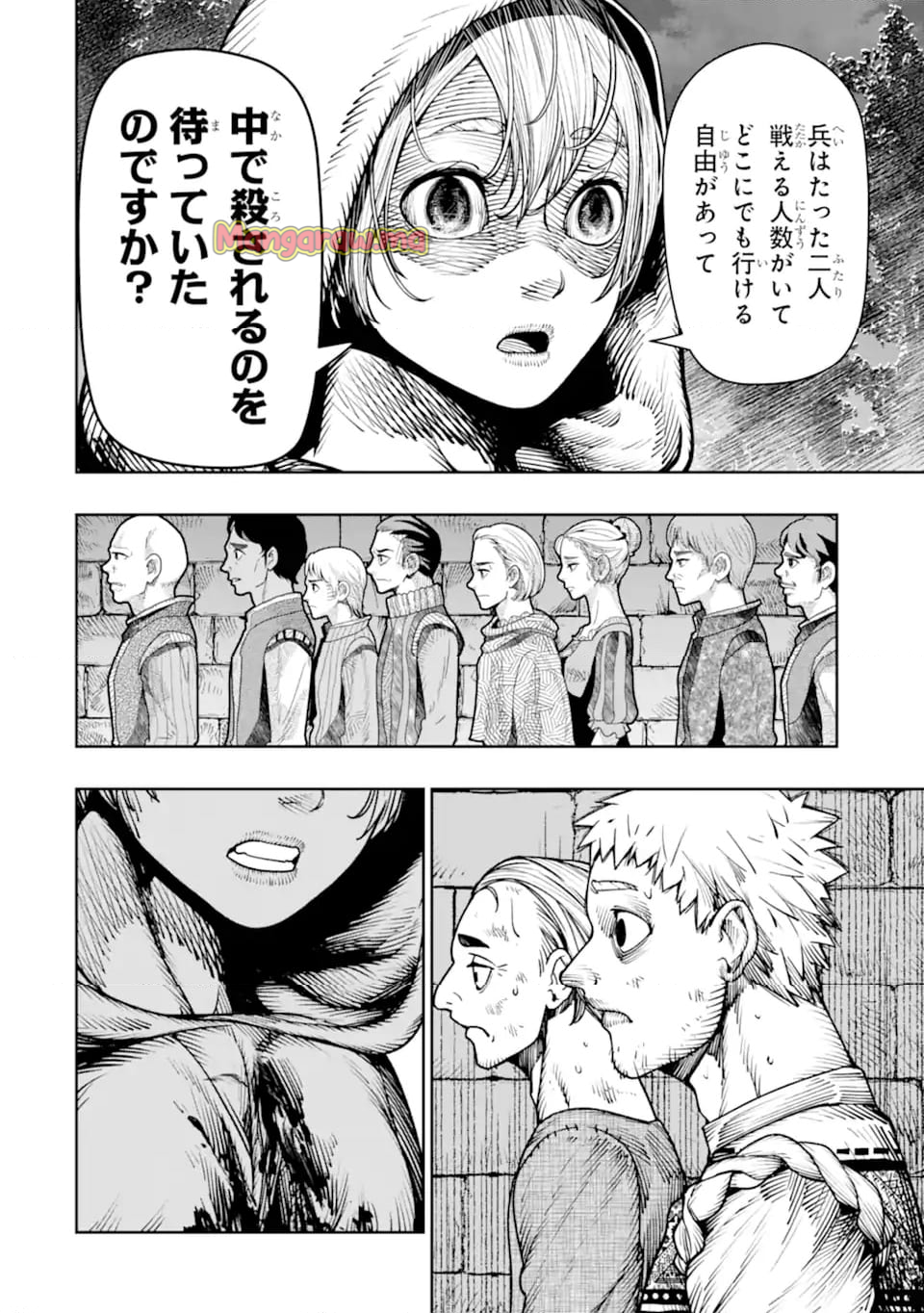 血を這う亡国の王女 - 第20.1話 - Page 6