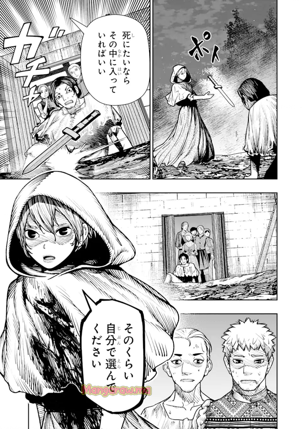 血を這う亡国の王女 - 第20.1話 - Page 7