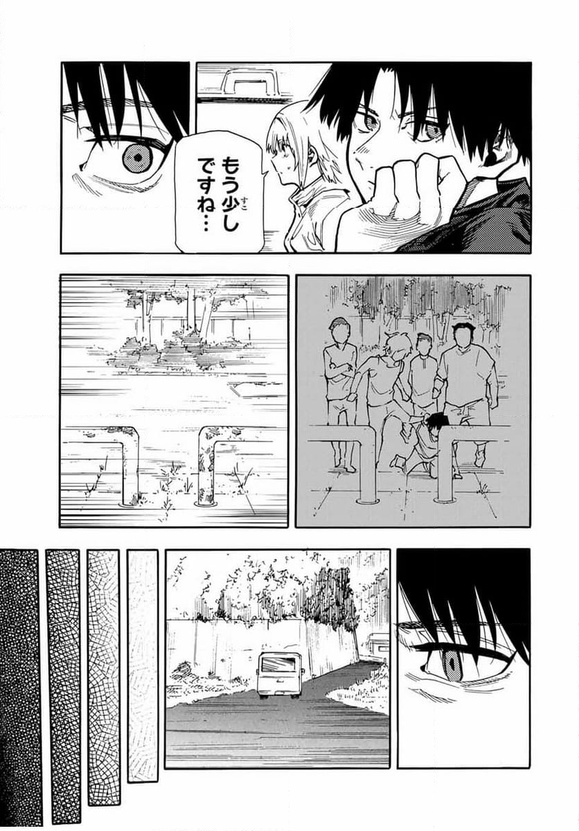 十字架のろくにん - 第162話 - Page 3