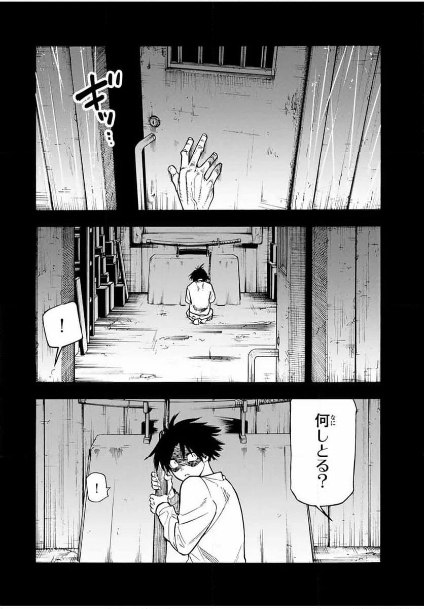 十字架のろくにん - 第177話 - Page 2