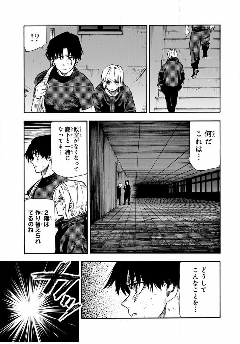 十字架のろくにん - 第180話 - Page 3