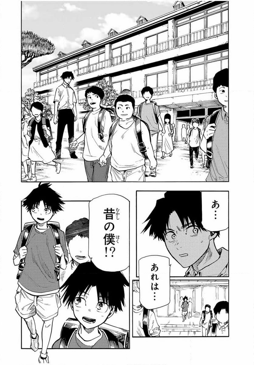 十字架のろくにん - 第182話 - Page 2